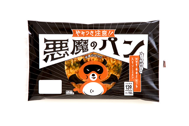 「悪魔のパン」150円（税込）