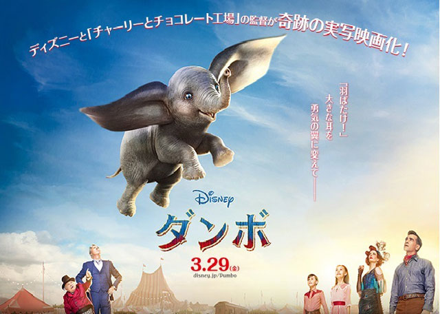 ディズニー ダンボ 公開記念 ロフトで Dumbo Pastel Circus Collection 開催