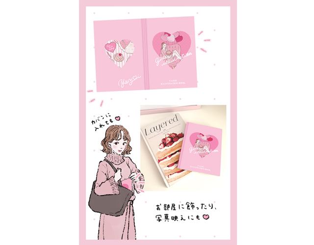 女子力ｕｐ 大人かわいいバイブル本 イラストレーターやよいの夢 イラスト集 を一緒につくってください 福岡のニュース
