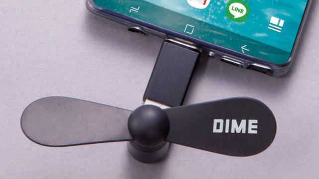 『DIME』9・10月合併号の付録に「Androidスマホで使える超強力モバイル扇風機」