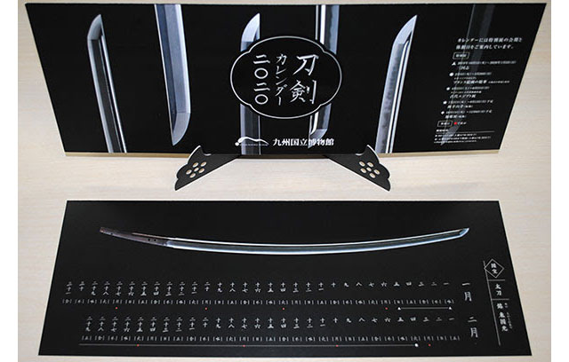 九博は１月１日から開館「刀剣ことはじめ」「徳川美術館所蔵 国宝 初音の調度」開催へ