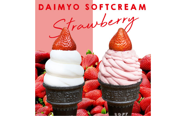 「DAIMYO SOFTCREAM」から期間限定の「苺」メニュー２種発売へ