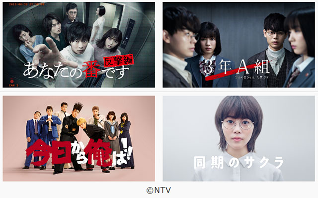 Hulu（フールー）が日本テレビの人気ドラマやバラエティ100作以上を無料配信