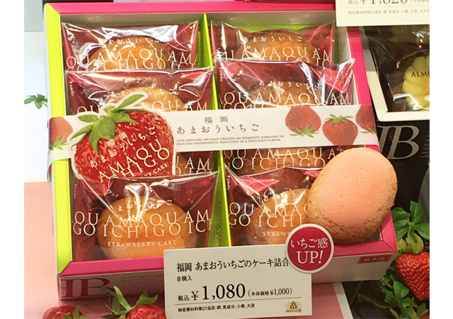 モロゾフ福岡あまおういちごのケーキ6個入り - 食品