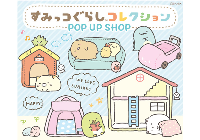 「すみっコぐらしコレクションPOP UP SHOP」天神で開催中 - 福岡のニュース