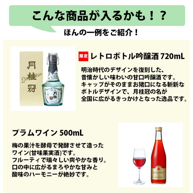 月桂冠オンラインショップ「家飲み応援企画」対象商品は全て送料無料 - 福岡のニュース