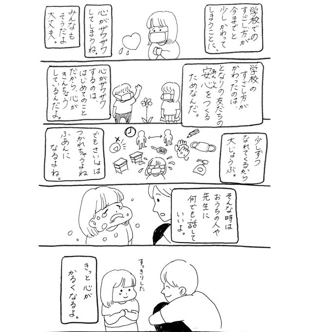 癒される と話題の福岡県在住 小学校の教員で漫画を描き続ける Usao うさお さんがtwitterに漫画を投稿