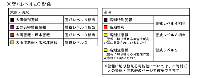 気象庁、福岡県、佐賀県、長崎県に大雨特別警報発表