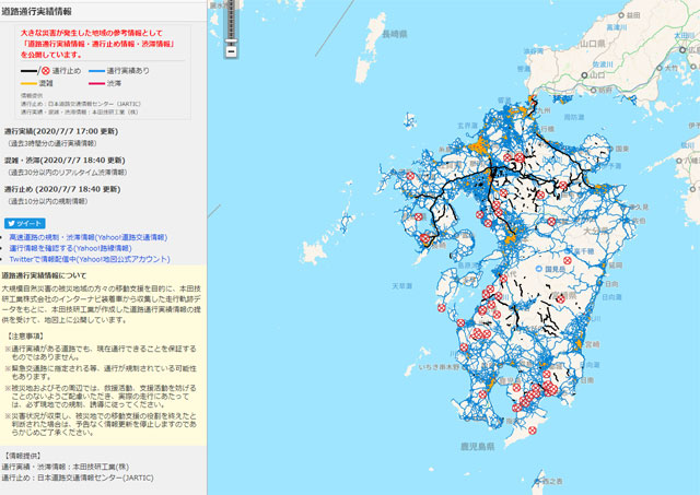 Yahoo Japan地図で 九州大雨の影響による道路通行実績情報 公開 福岡のニュース