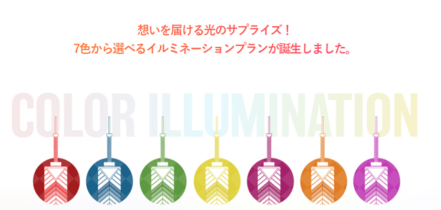 想いを届ける光のサプライズ １日１組限定 福岡タワーを好きな色にライトアップしよう