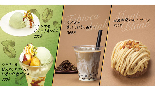 かっぱ寿司から「秋のデザート」３種、新発売へ