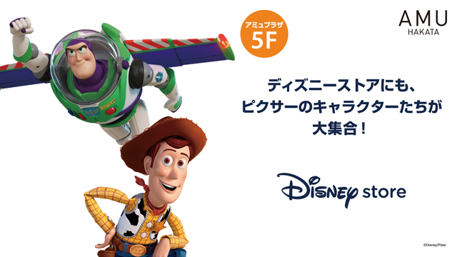 Jr九州 Go Waku Waku Adventure With Pixar スタート