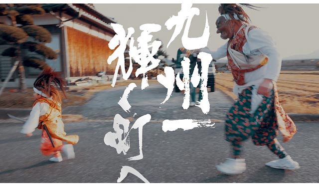 西日本新聞メディアラボが福岡県上毛町のPR動画を制作、YouTubeに公開