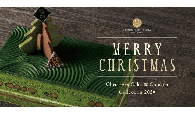 オリエンタルホテル福岡 博多ステーションでクリスマスケーキ全5種類などの予約販売が