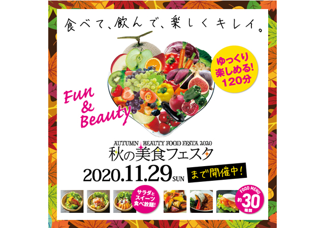 博多の本格中華料理店『八仙閣』がプロデュース！天神で「秋の美食フェスタ」開催中！！