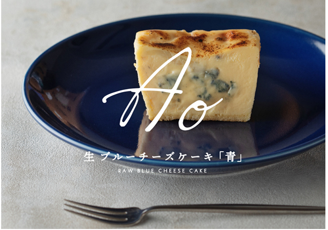 九州初上陸 大名に 生ブルーチーズケーキ専門店 ａｏ 青 期間限定で販売