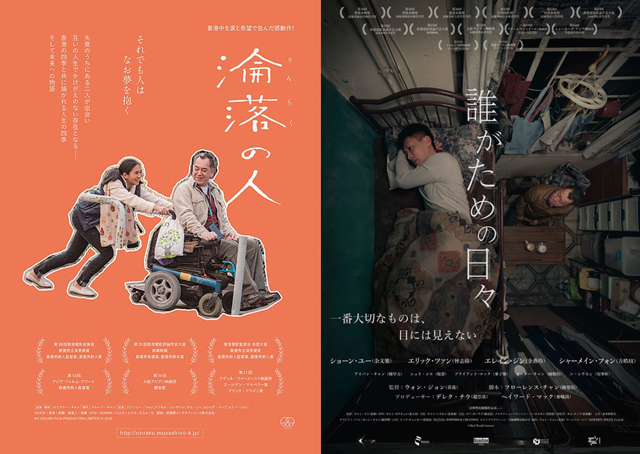 福岡市美術館で香港映画を特集した映画上映会『FAMシネマテークvol.7 香港映画特集』開催