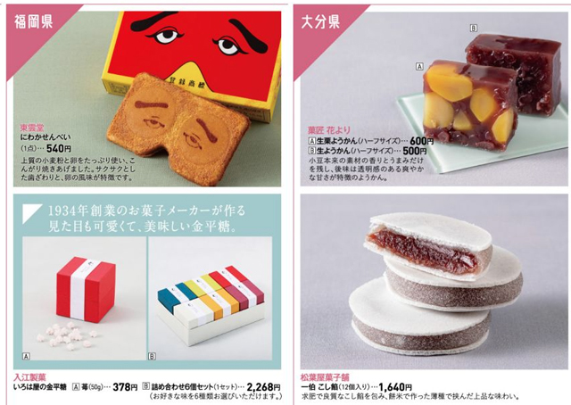 九州各地の人気の和菓子が勢揃い 九州和菓子博 天神で開催へ