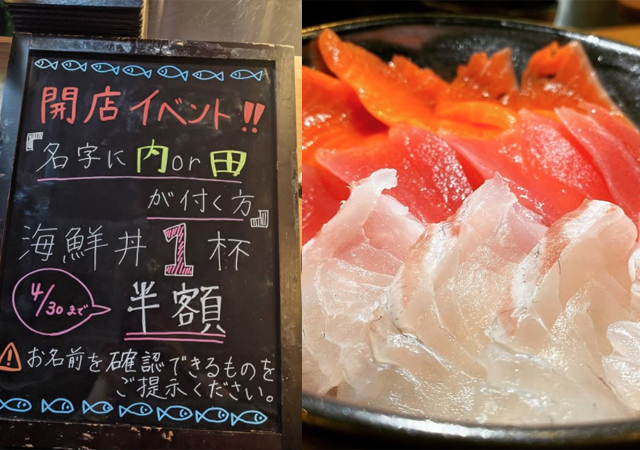 ボリューム満点の海鮮丼を提供「海鮮処 侍 筑紫野店」オープン