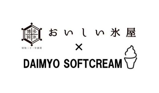 老舗かき氷専門店× DAIMYO SOFTCREAM、博多マルイにPOPUP STORE登場