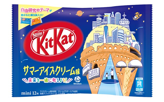 日本科学未来館が監修、”未来クエスチョン”をデザインした「キットカット ミニ サマーアイスクリーム味」発売へ
