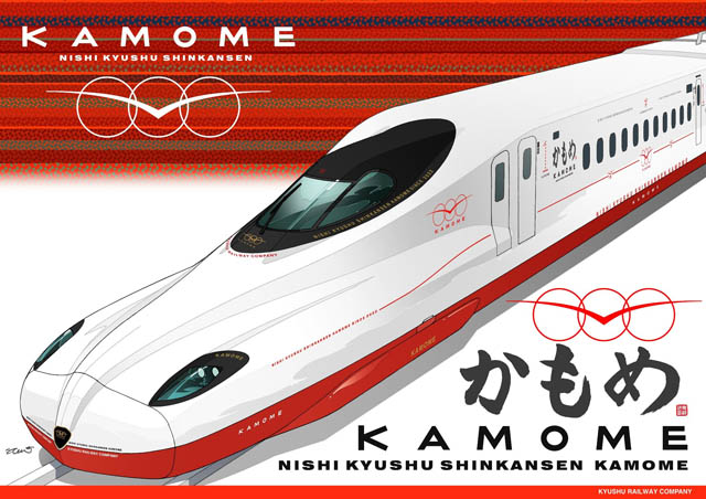 JR九州が西九州新幹線車両のデザインを決定