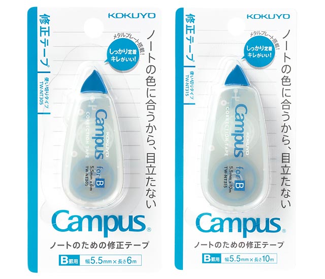 コクヨ、ノートの色と幅に合わせた「キャンパス ノートのための修正テープ」発売へ