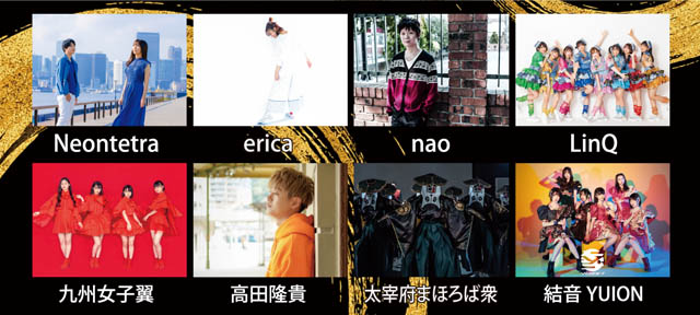 Neontetra、LinQ、ericaらが集結「Dazaifu Music EXPO 2021」11月21日に初開催決定