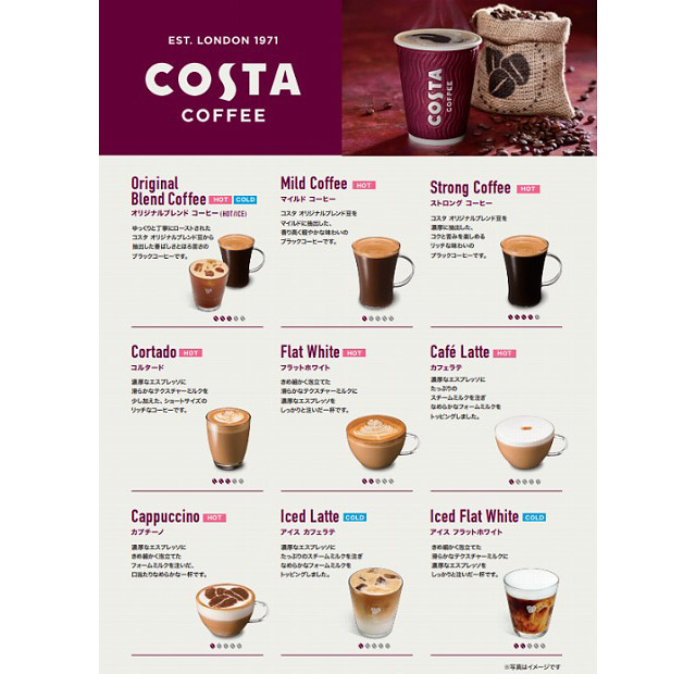 福岡空港ラウンジに英ロンドン発祥 ヨーロッパno 1のコーヒーブランド コスタ コーヒー 提供
