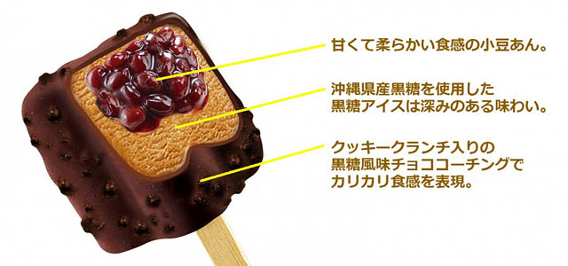 丸永製菓からカリカリ食感を楽しむ黒糖アイス「あいすまんじゅう かりんとうまんじゅう」発売へ
