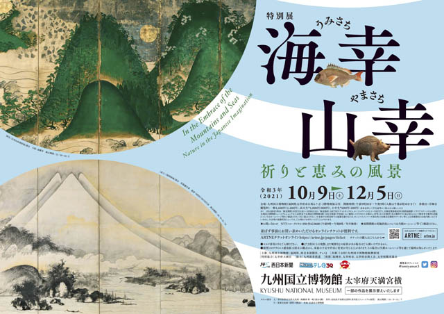 “芸術の秋“は九州国立博物館へ行こう
