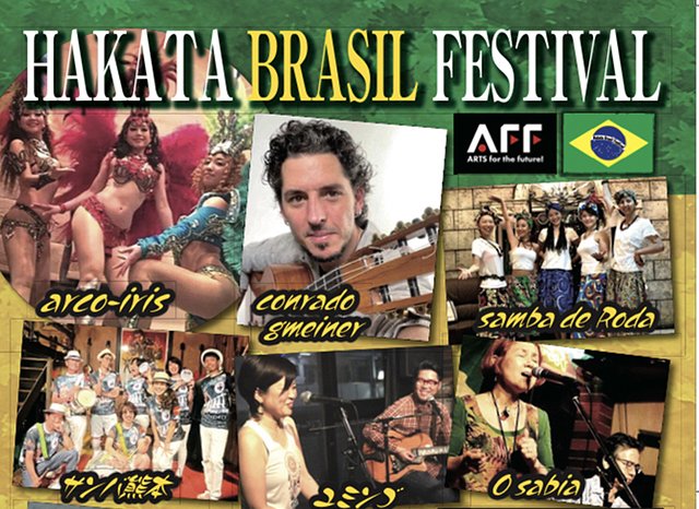 ブラジリアンフェスティバル「HAKATA BRAZIL FESTIVAL 2021」開催決定！