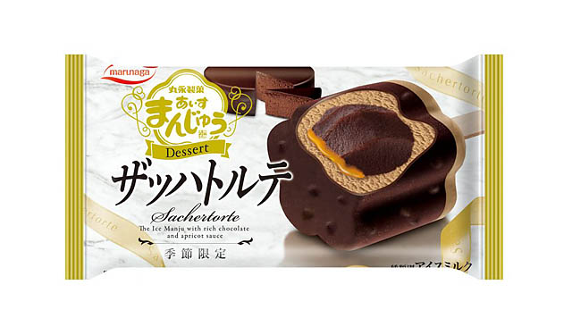 丸永製菓から「あいすまんじゅう Dessertザッハトルテ」季節限定発売へ