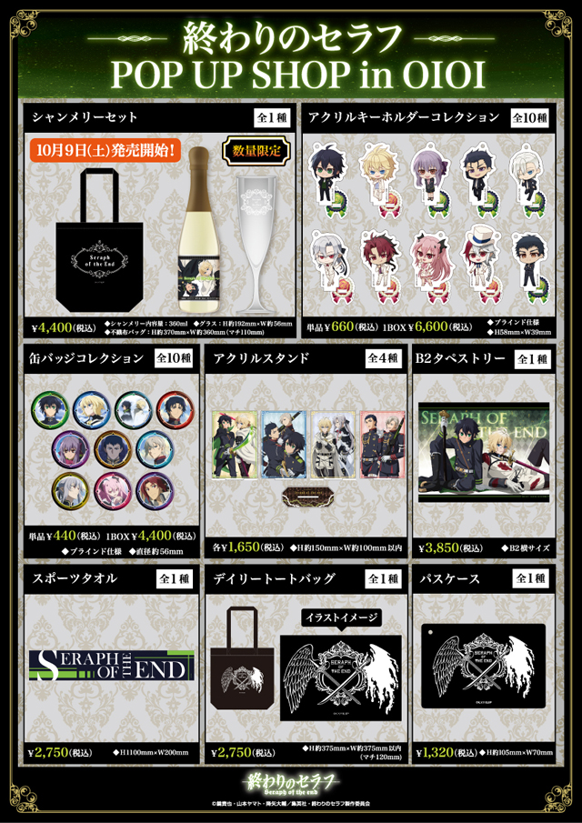 アニメの台本や場面写パネルなどを展示 終わりのセラフ Pop Up Shop In Oioi 博多で開催 アニメの台本や場面写パネルなどを展示 終わりのセラフ Pop Up Shop In Oioi 博多で開催