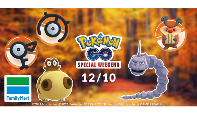 特別なポケモンをいつもよりゲットできるチャンス Pokemon Go Special Weekend ファミマで実施 福岡のニュース