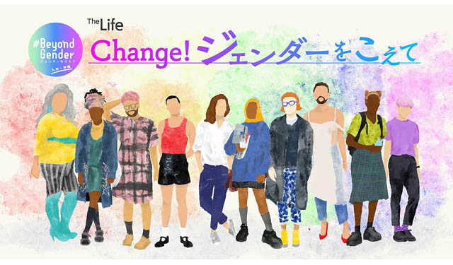 NHK福岡「The Life～Change!ジェンダーをこえて～」19日（金）放送