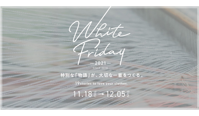 FABRIC TOKYOが届ける大人気スペシャル企画「WHITE FRIDAY 2021」期間限定で開催