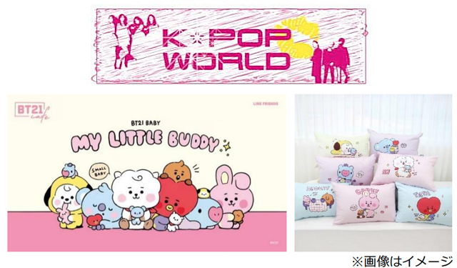 韓流雑貨を取り扱うショップ「K-POP WORLD（ケイポップワールド）」マリノアシティ福岡に１２月オープン！