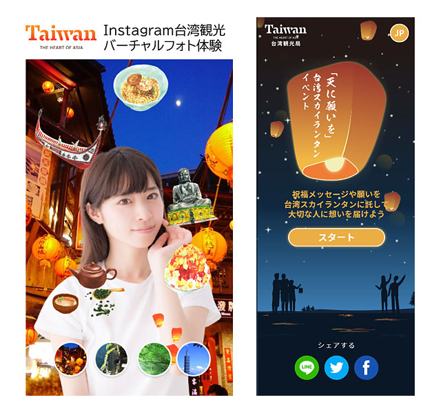 春水堂が「台湾フェア2021」開催、特別メニュー発売へ