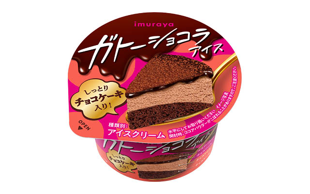井村屋から新商品「ガトーショコラアイス」全国にて販売開始