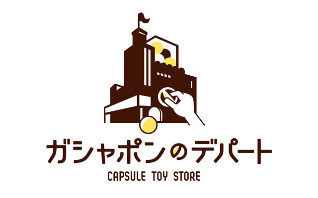 ゆめタウン筑紫野に大型カプセルトイ専門店「ガシャポンのデパート」オープンへ