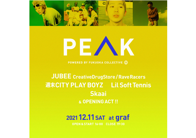 大学生以下無料！福岡ミュージック・シーンの”現在”と”未来”を繋ぐ 新ライブイベント「PEAK」開催！