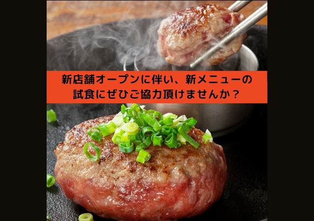 『極味や』が北九州に新店舗オープン決定！「もつ鍋 極味や 西新店」で試食会、参加者募集中！