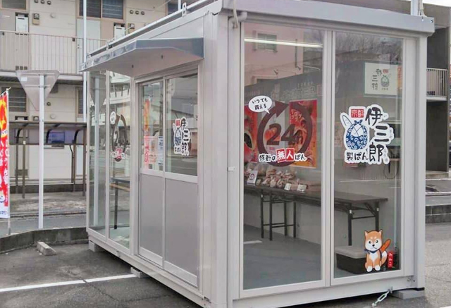 いつでも買える！「京都伊三郎製ぱん」初の２４時間無人販売所が久留米にオープン！