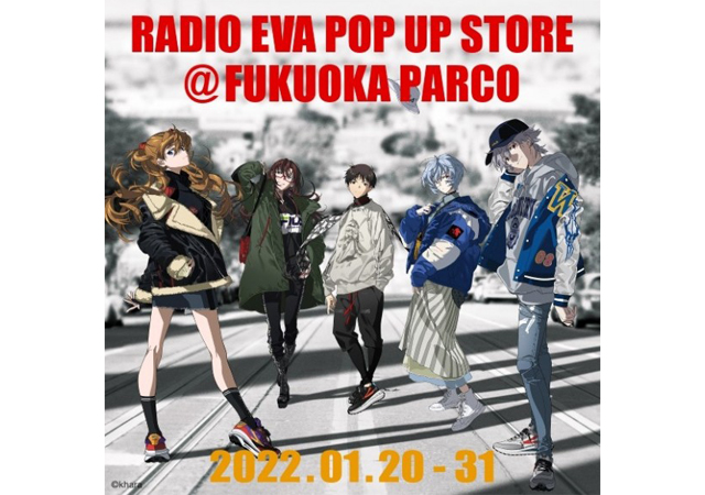 『エヴァンゲリオン』公式アパレルブランド「RADIO EVA POP UP STORE」福岡パルコで開催中！