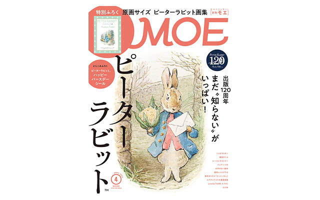 絵本をテーマにしたグッズがそろう「MOE絵本雑貨店」Pop up shop、福岡市に期間限定登場