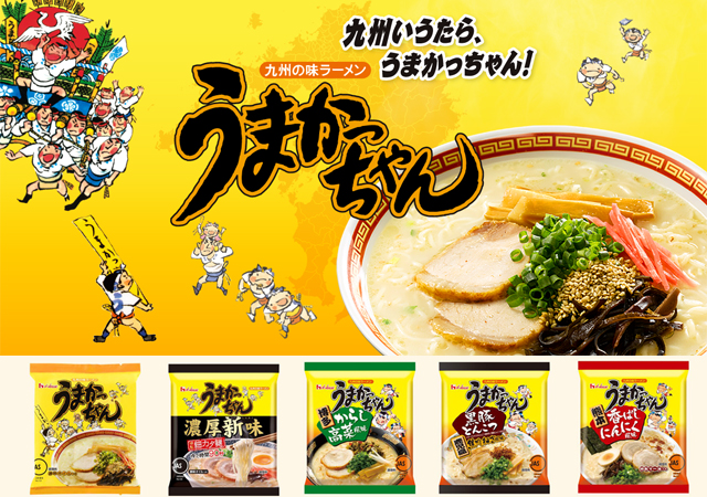 九州の味ラーメン「うまかっちゃん」6月1日出荷分より10.8％値上げ