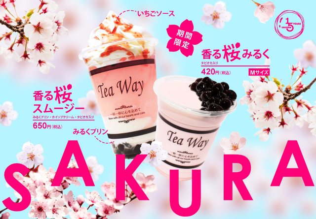 タピオカドリンク専門店TeaWayから「桜の限定ドリンク」が登場！