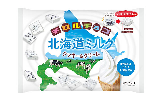北海道産ミルク100％使用、チロルチョコから新商品「北海道ミルク クッキー＆クリーム」登場