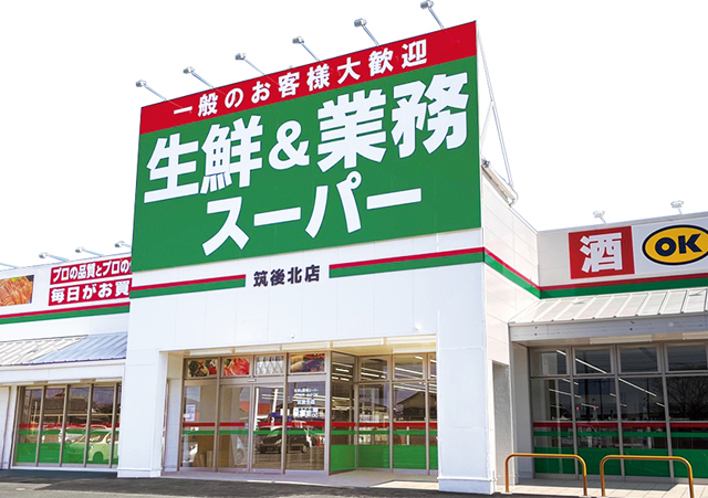 「生鮮＆業務スーパーボトルワールドＯＫ筑後北店」３月１７日オープン！
